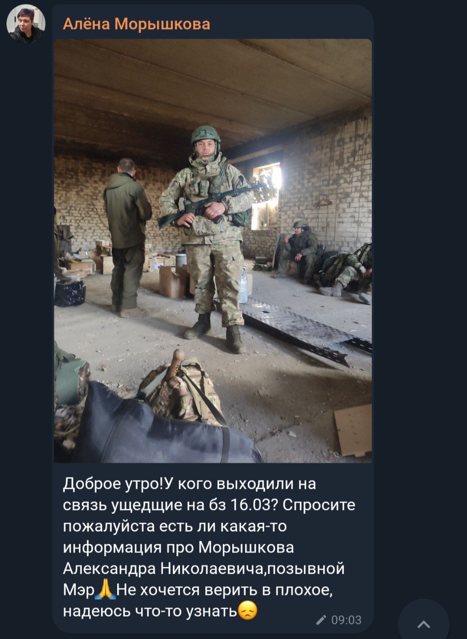 Морышков Александр Николаевич