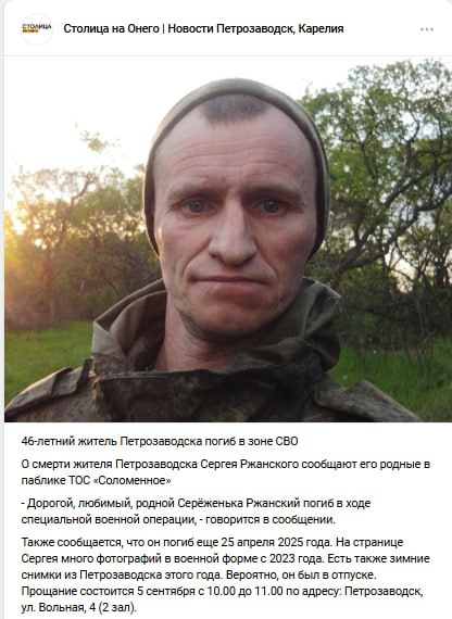 Ржанский Сергей Алексеевич