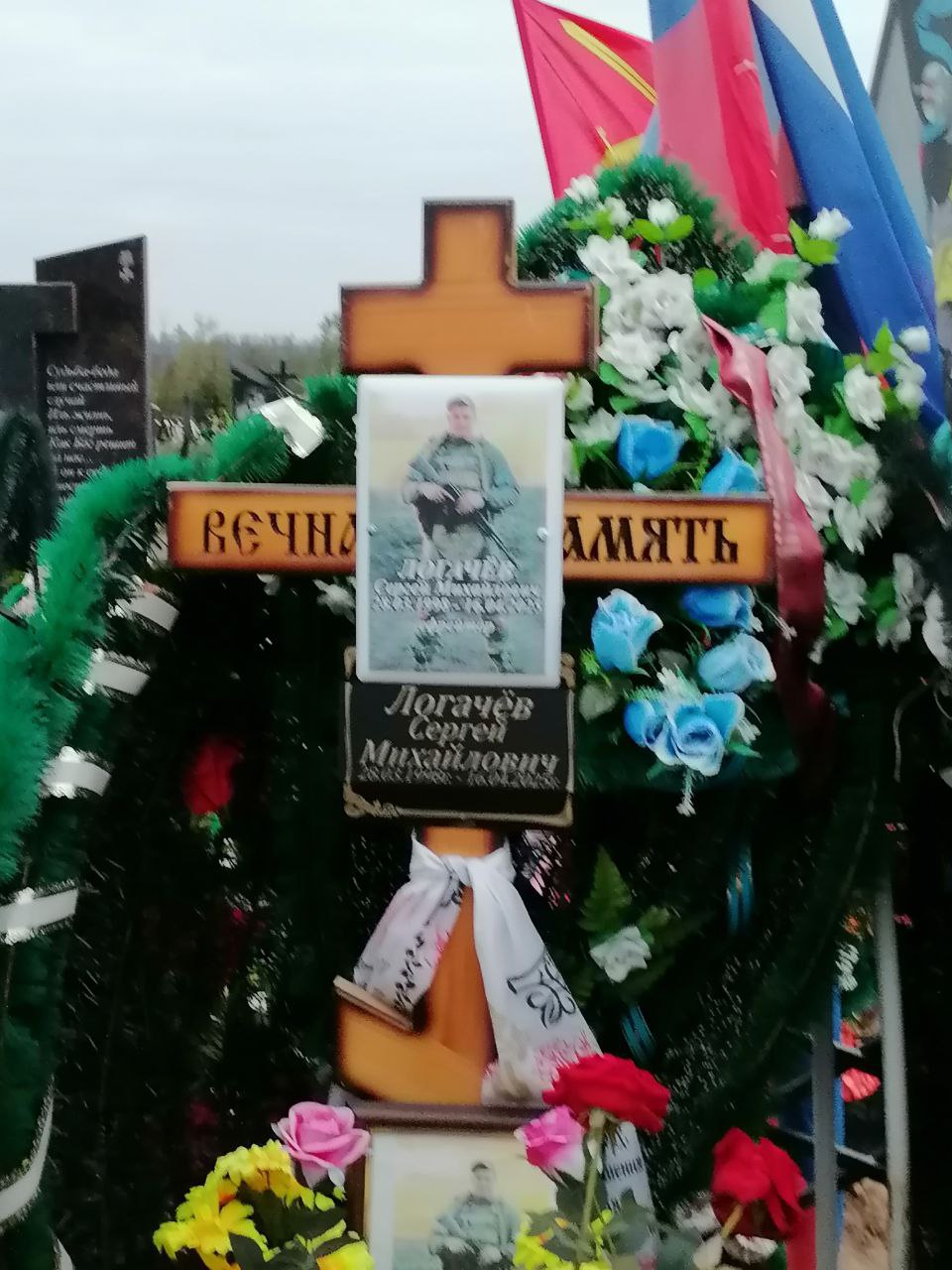 Логачёв Сергей Михайлович