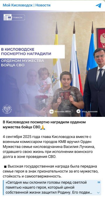 Лучкин Василий
