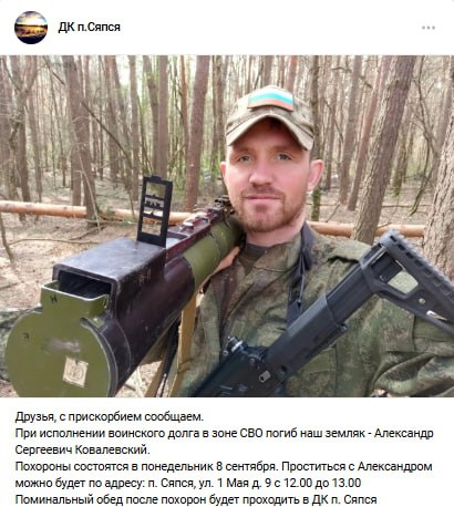 Ковалевский Александр Сергеевич