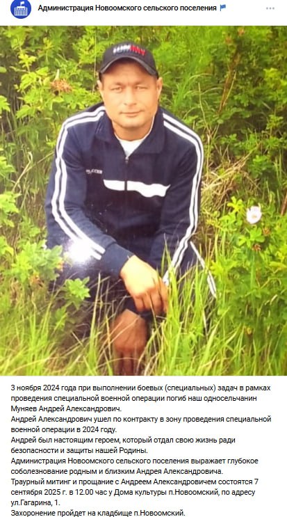 Муняев Андрей Александрович