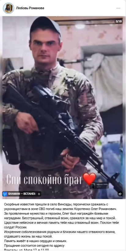 Коротенко Олег Романович