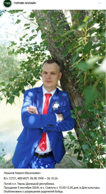 Лазьков Кирилл Васильевич