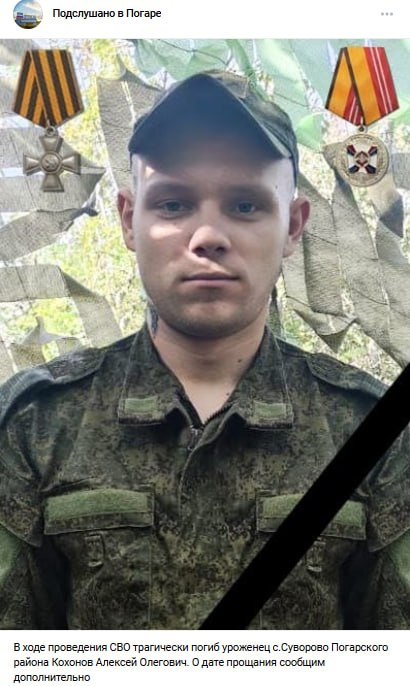 Кохонов Алексей Олегович