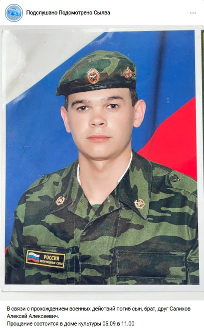 Салихов Алексей Алексеевич
