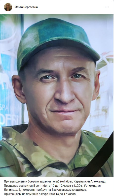 Каранаткин Александр Сергеевич