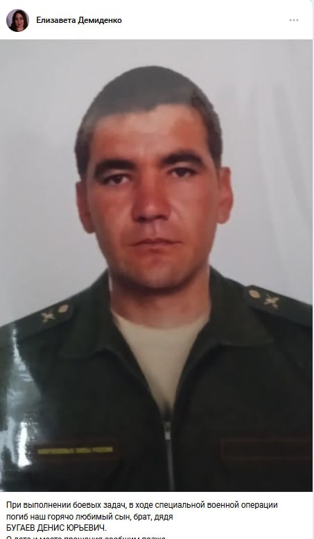Бугаев Денис Юрьевич