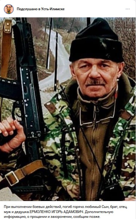 Ермоленко Игорь Адамович