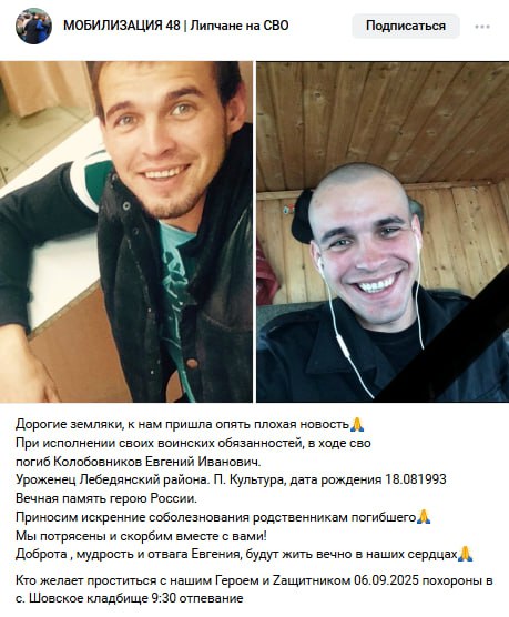 Колобовников Евгений Иванович