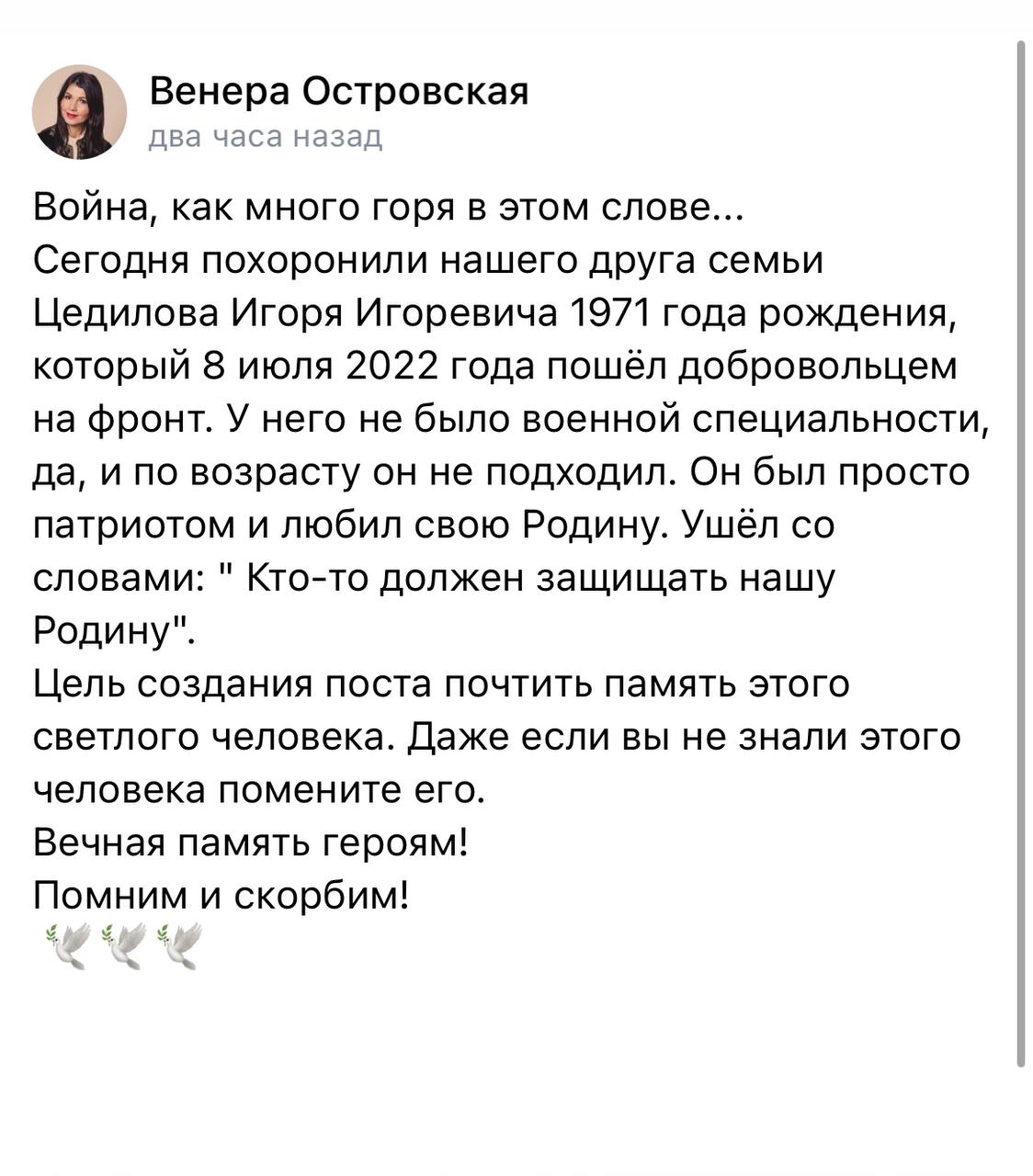 Цедилов Игорь Игоревич