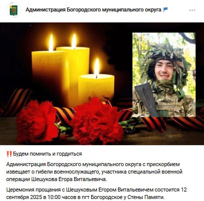 Шешуков Егор Витальевич