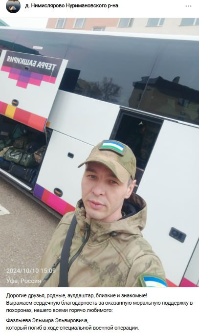 Фазлыев Эльмир Эльвирович