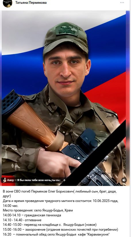 Пермяков Олег Борисович