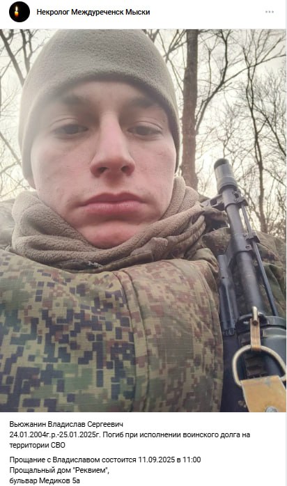 Вьюжанин Владислав Сергеевич