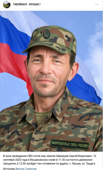 Мамашев Сергей Борисович