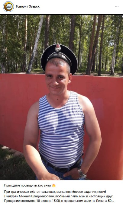 Лингурян Михаил Владимирович