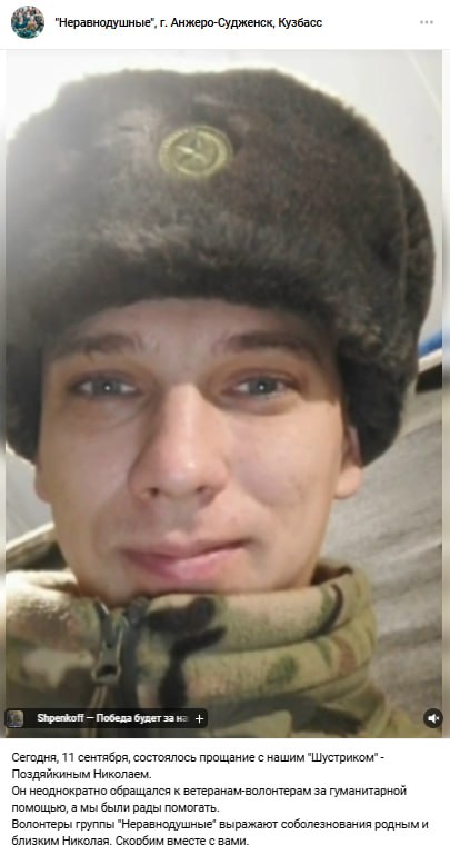 Поздяйкин Николай