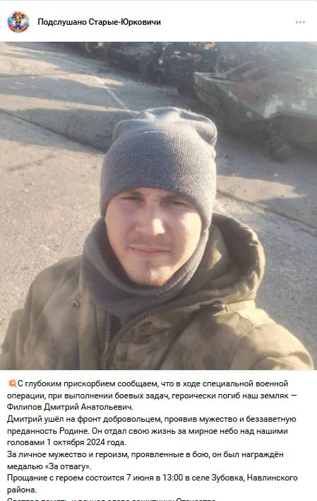 Филипов (Филиппов) Дмитрий Анатольевич