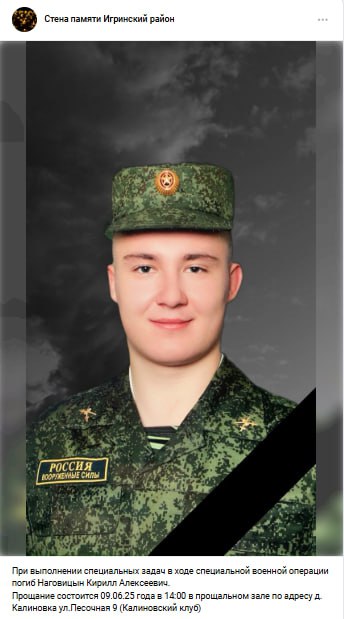 Наговицын Кирилл Алексеевич