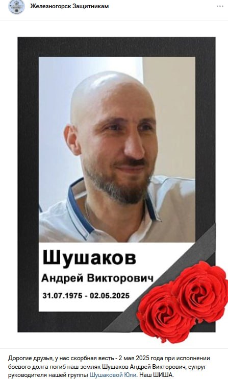 Шушаков Андрей Викторович