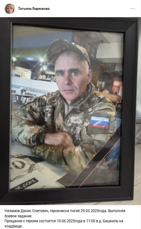 Низамов Денис Олегович