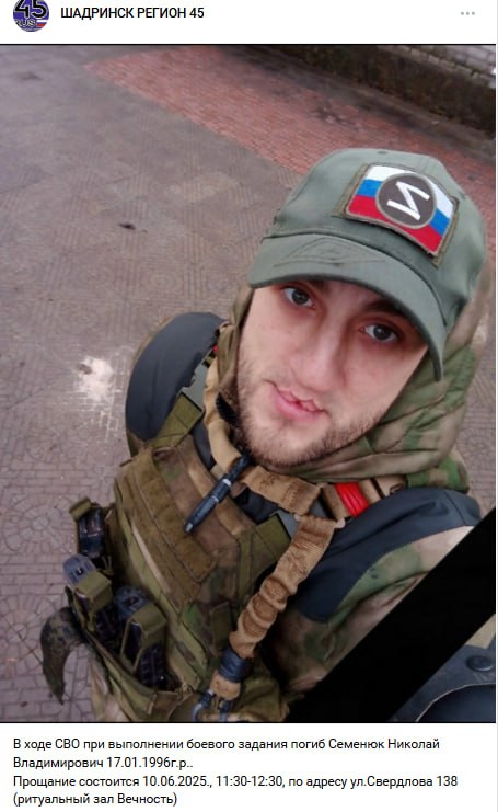 Семенюк Николай Владимирович