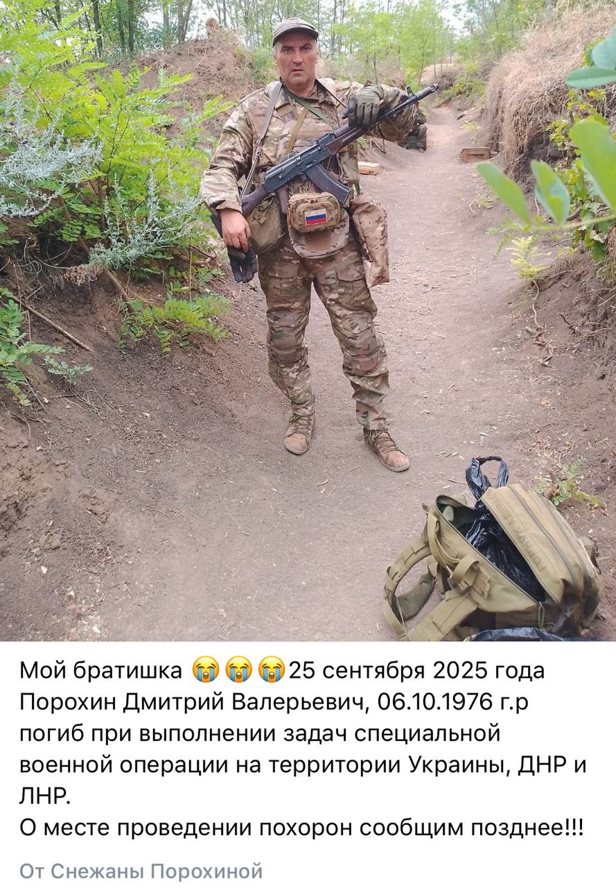 Порохин Дмитрий Валерьевич
