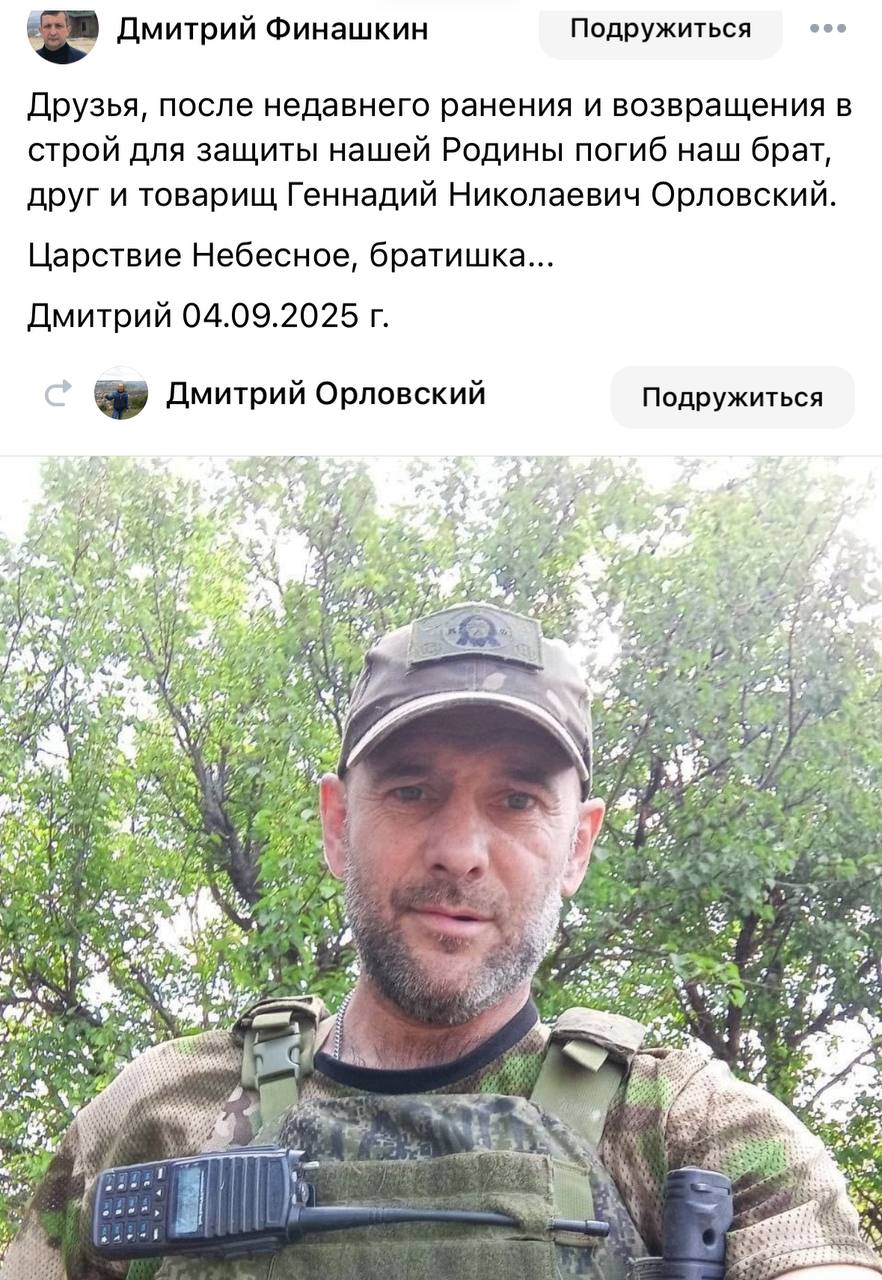 Орловский Геннадий Николаевич