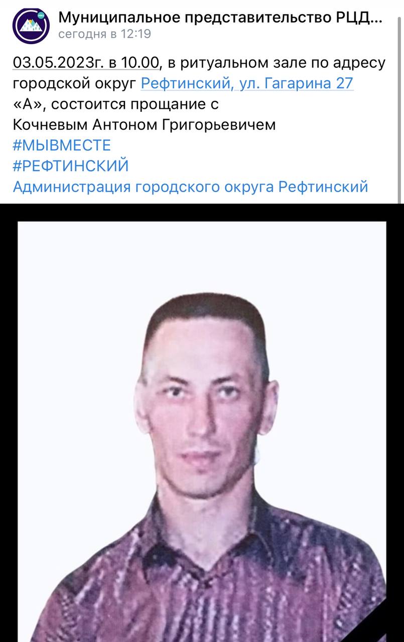 Кочнев Антон