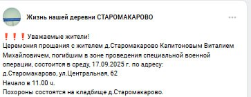 Капитонов Виталий Михайлович
