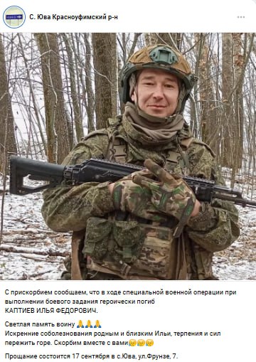 Каптиев Илья Федорович