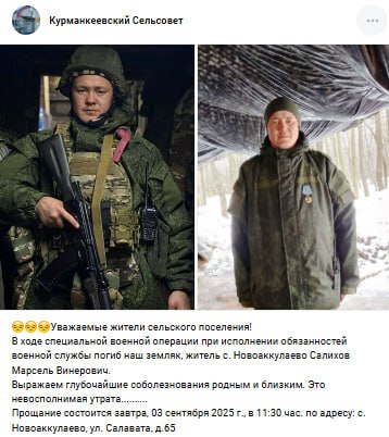 Салихов Марсель Винерович