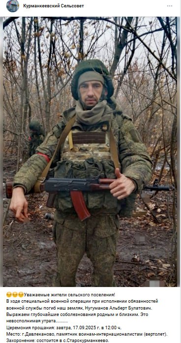 Нугуманов Альберт Булатович
