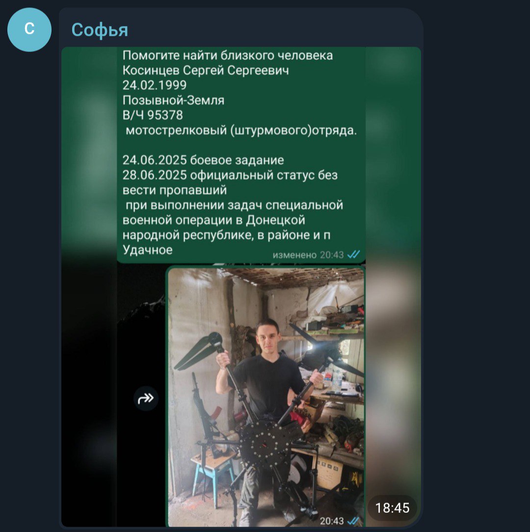 Косинцев Сергей Сергеевич