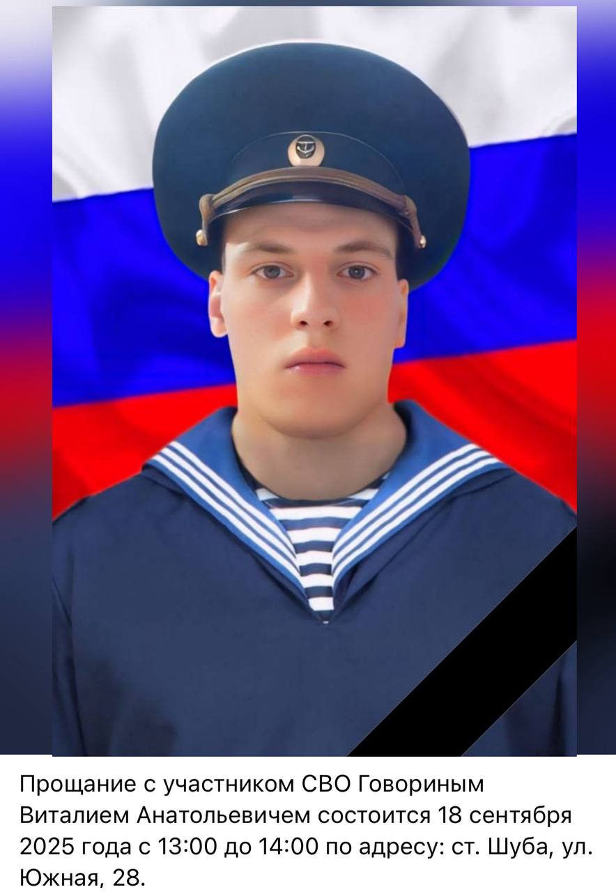 Говорин Виталий Анатольевич
