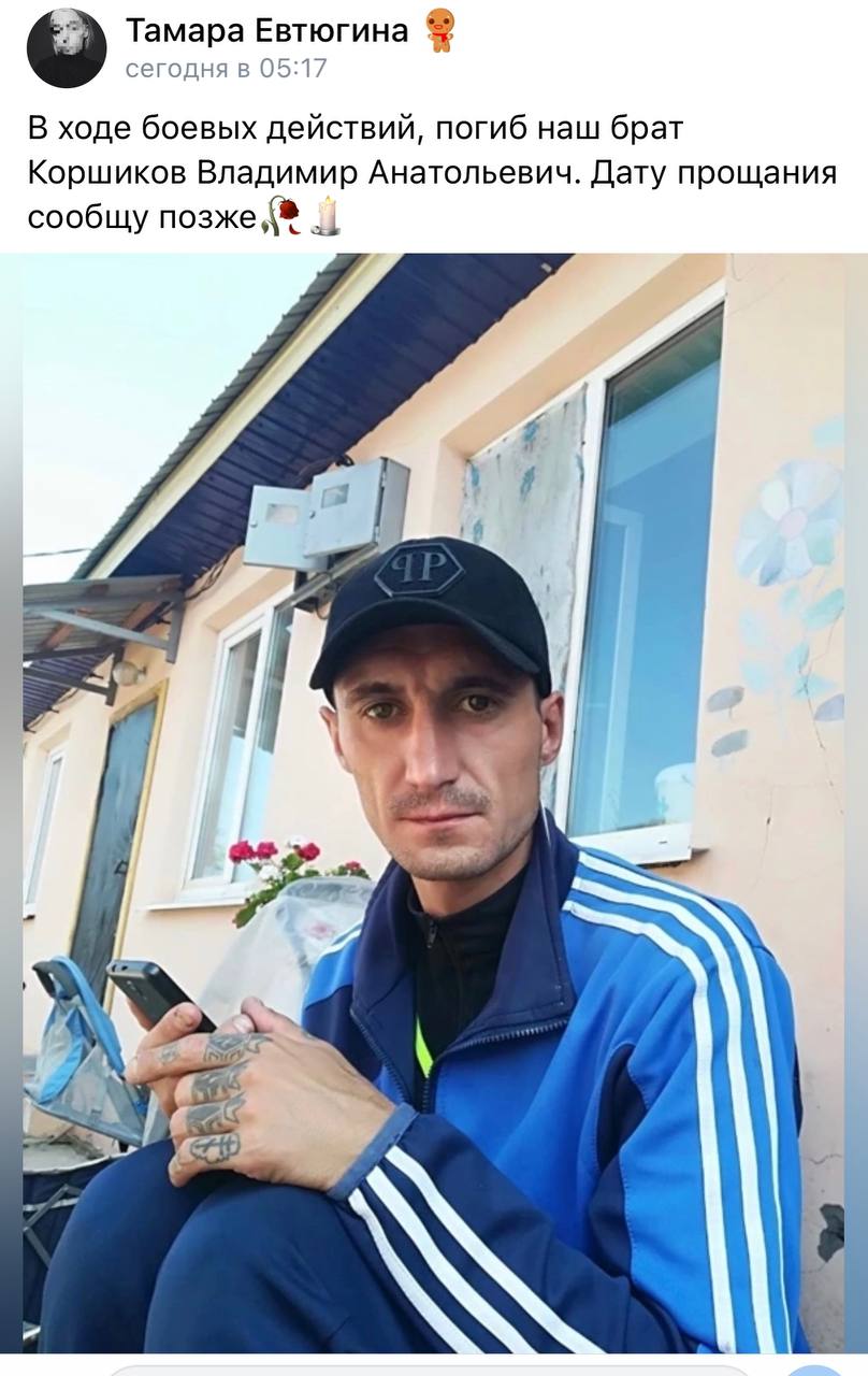 Коршиков Владимир