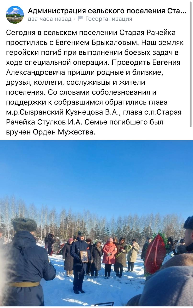 Брыкалов Евгений Александрович