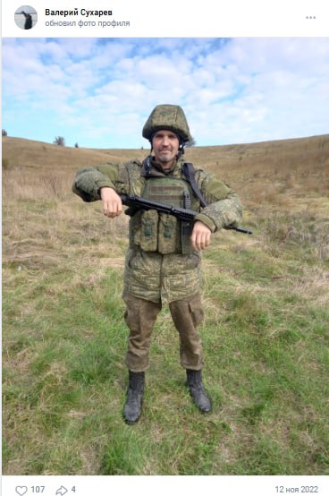 Сухарев Валерий Константинович