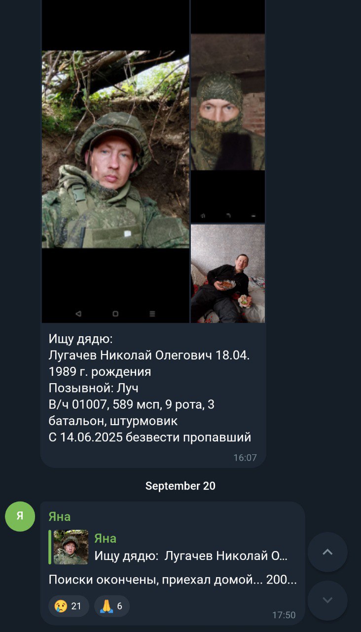 Лугачев Николай Олегович