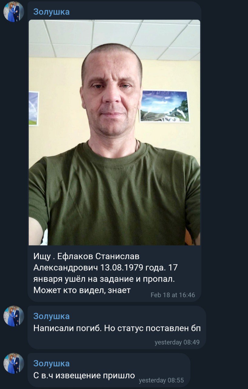 Ефлаков Станислав Александрович