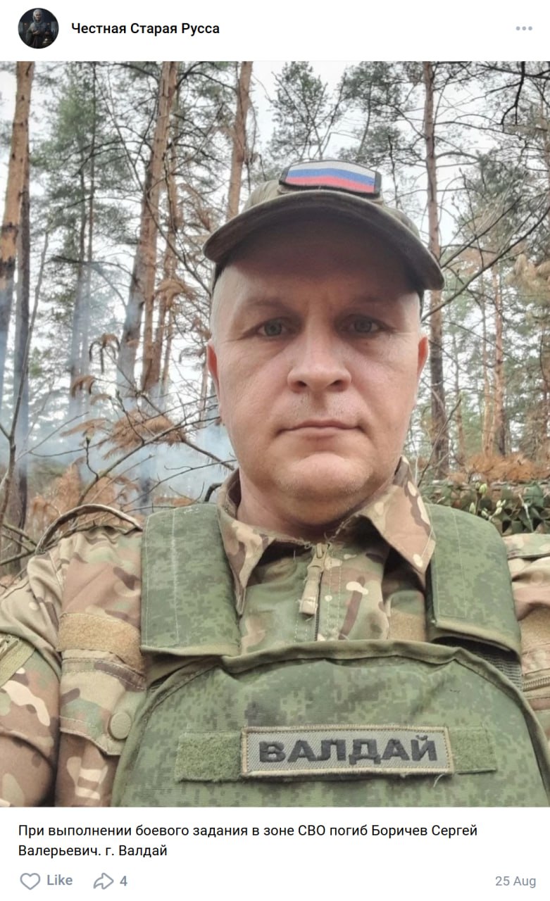 Боричев Сергей Валерьевич