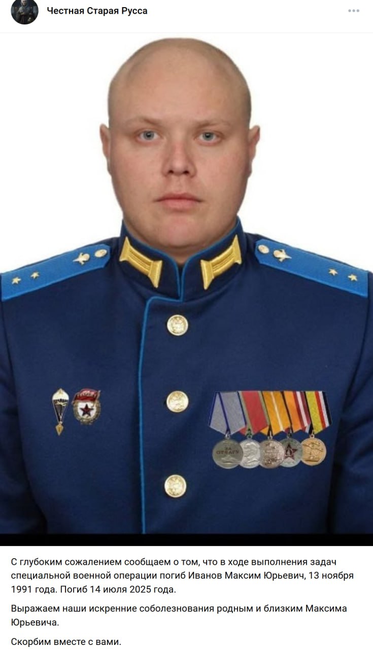 Иванов Максим Юрьевич