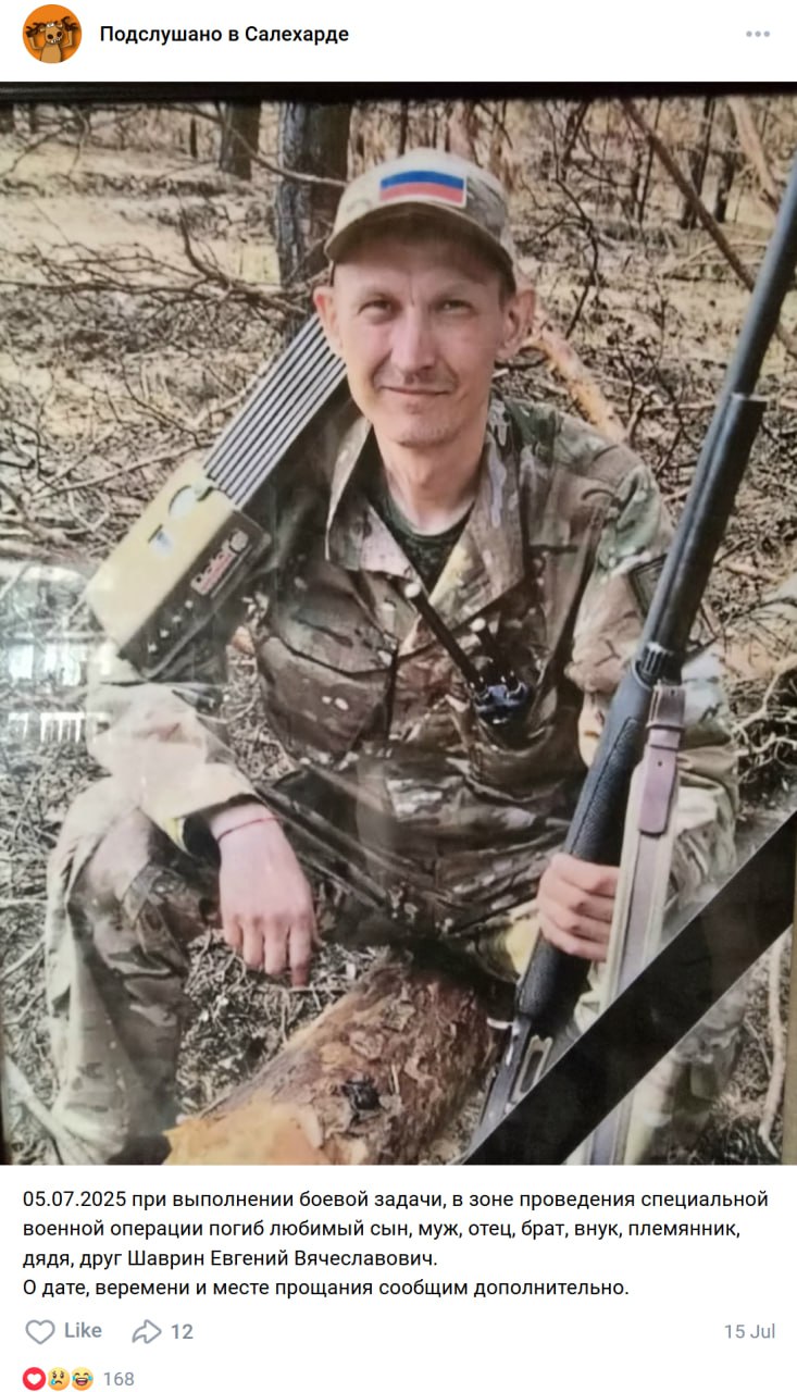 Шаврин Евгений Вячеславович
