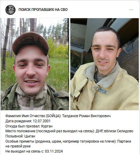 Талданов Роман Викторович