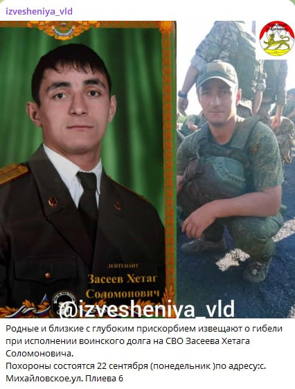 Засеев Хетаг Соломонович