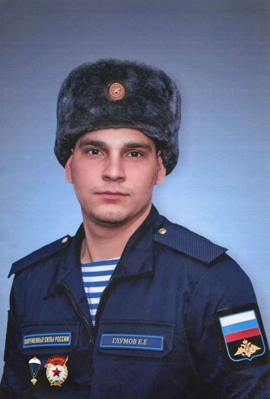 Глумов Егор Евгеньевич