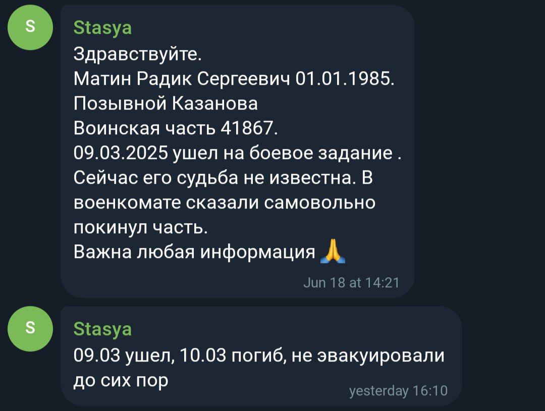 Матин Радик Сергеевич