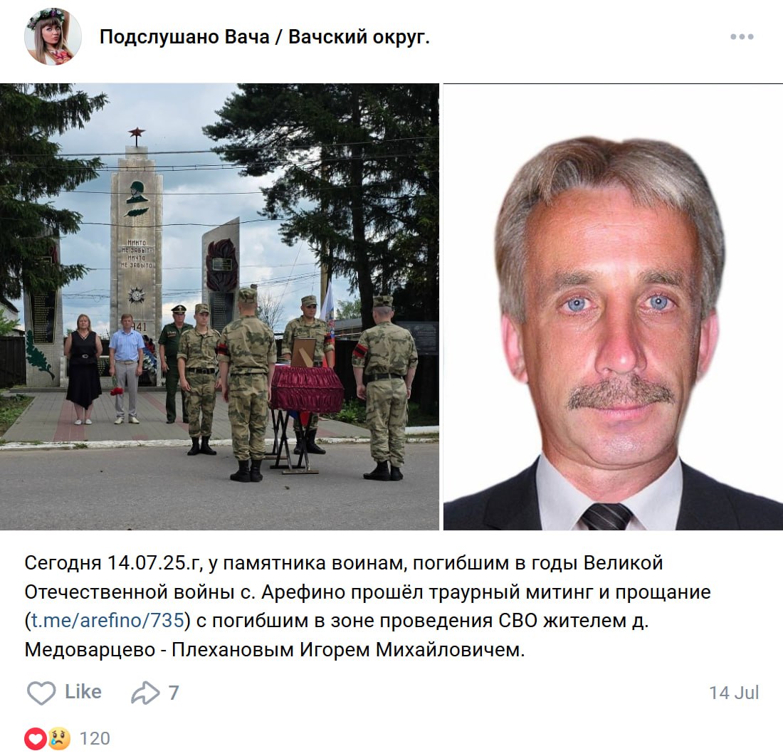 Плеханов Игорь Михайлович