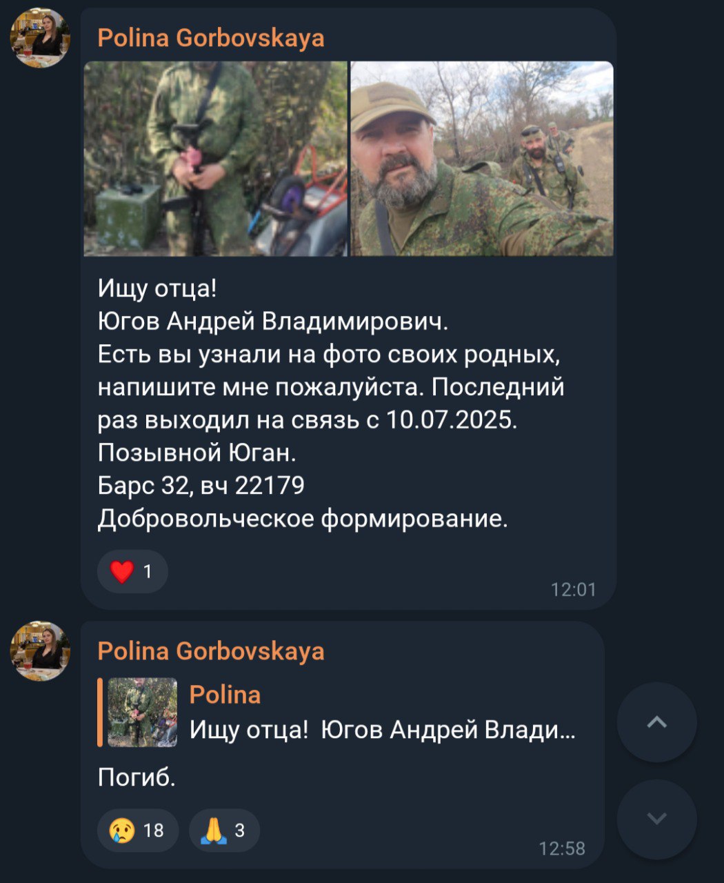 Югов Андрей Владимирович